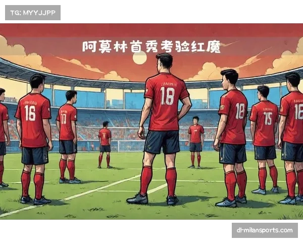 曼联对升班马展现统治力阿莫林上任后保持四连胜势头稳定 曼联对升班马展现统治力阿莫林上任后保持四连胜势头稳定